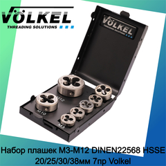 Набор плашек М3-М12 DINEN22568 HSSE 20/25/30/38мм 7пр Volkel 49522