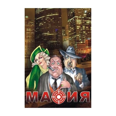 Настольная игра Мафия, 17 карт + колода игральных карт