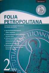 Folia Petropolitana, 2013/2