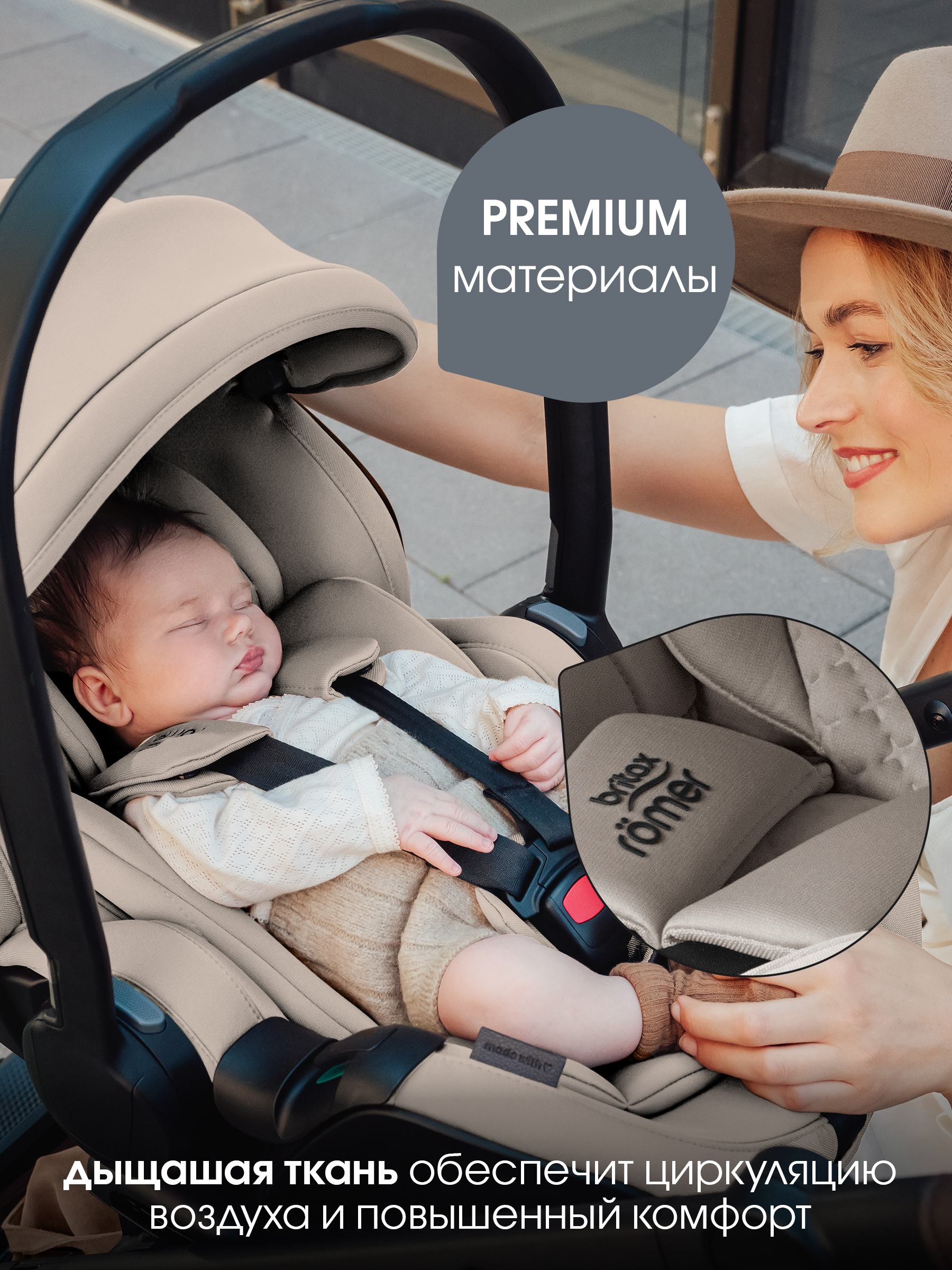 Комплект BABY-SAFE PRO Lux | Soft Taupe + VARIO BASE 5Z