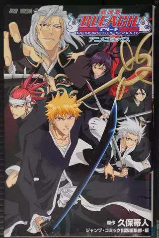 Bleach Memories of Nobody - МАНГА (на японском языке)