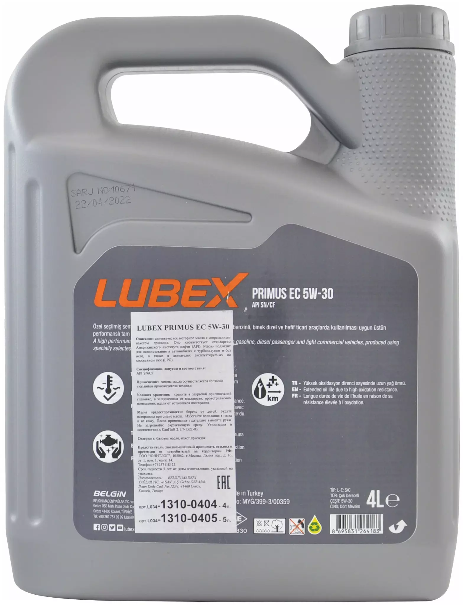 Моторное масло LUBEX PRIMUS EC 5W-30 синтетическое 4л