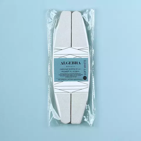 Сменные абразивные файлы на тонкой основе SOFT WHITE(мягкие белые) размера XL Лодка 240