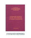 Кузнецова Е.В., Лапо А. И. Развитие навыка говорения на рунном языке: клуб рунного общения