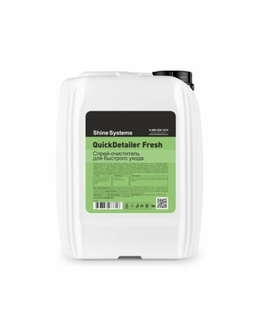 Shine Systems QuickDetailer Fresh - спрей-очиститель для быстрого ухода, 5 л
