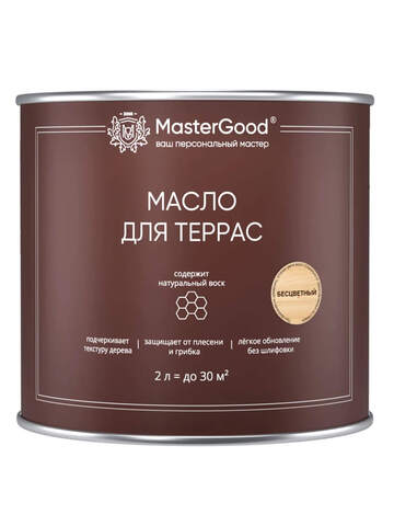 Масло для террас MasterGood / МастерГуд