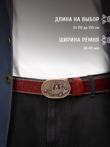 Кожаный ремень «Тютчевский»