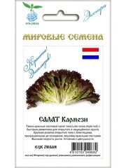 Семена салат Кармези для посадки, 10 семян (Вита Грин / Экстра)