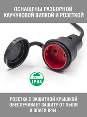 Удлинитель силовой 1 розетка, каучук, IP44, морозостойкий КГ 2х2,5мм², 16А, 3,7кВт, б/з, 30м (Very) 89-0-161