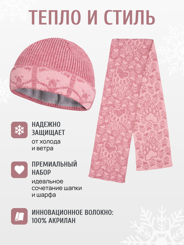Набор шапки и шарфа розового цвета (Без бахромы)