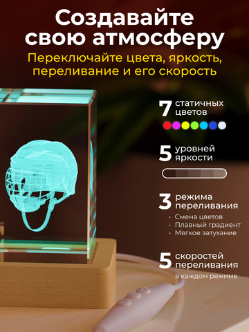 Ночник 