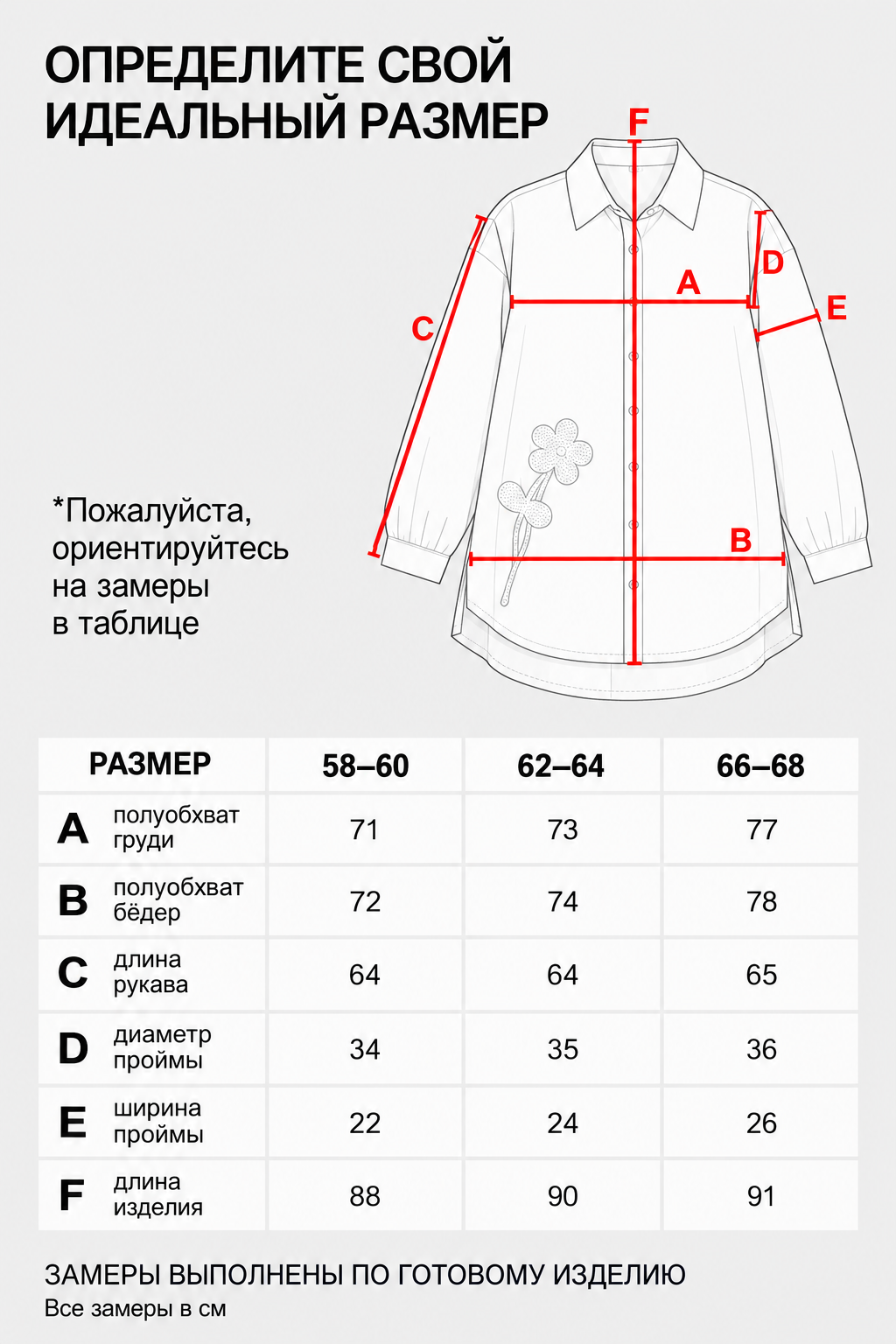 Рубашка-6781