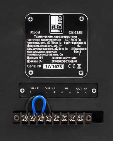 Заэкранная акустическая система Eurosound CE-215B — фото 3