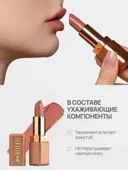 Neverti NP701 Помада матовая 