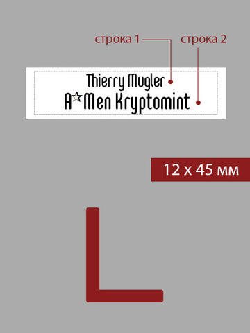 12мм этикетка L_45мм