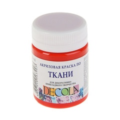 Краска по ТКАНИ акриловая, ДЕКОЛА, 50 мл, 1 шт.