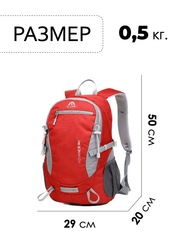 Рюкзак Ai-one 2159 red - 2
