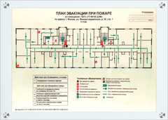 План эвакуации А3 на оргстекле (300х400 мм)