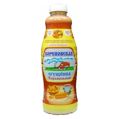 Сгущёнка 