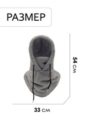 Шарф-капюшон Skully BNM-1311 dark gray - 2