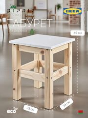 Табурет для кухни, 33х33х45, Одвар, деревянный, табуретка, сосна, с белой крышкой, IKEA