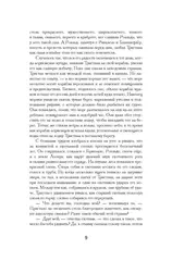 Тристан и Изольда