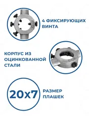 Плашкодержатель КОБАЛЬТ для плашек М4.5-М6, размер плашек 20 х 7 мм, длина 195 мм (926-164)
