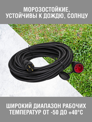Удлинитель силовой 1 розетка, каучук, IP44, морозостойкий КГ 2х2,5мм², 16А, 3,7кВт, б/з, 30м (Very) 89-0-161