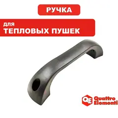 Ручка-рукоятка QUATTRO ELEMENTI QE-30G (911-550-003)