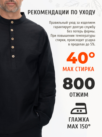 Казачья рубаха цвета графита