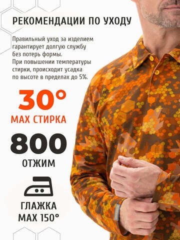 Поло с длинным рукавом «Сотовый камуфляж» - жаркий огненный терракот мужское