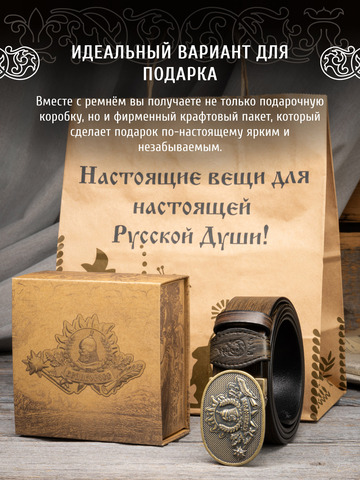 Кожаный ремень мужской «Островский»