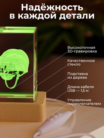 Ночник 
