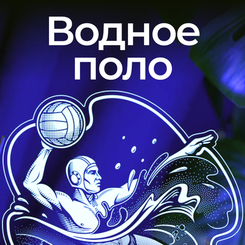 Светильник 