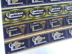 Наклейки Шампанское 6шт