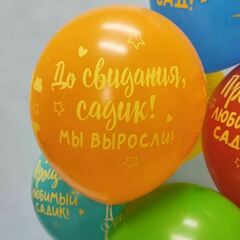 Шар М 12