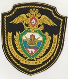 K10286 Шеврон нашивка ПВ РФ ФПС Арктическая группа погранвойск K10286 Шеврон нашивка ПВ РФ ФПС Арктическая группа погранвойск