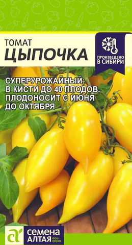 Семена Томат Цыпочка