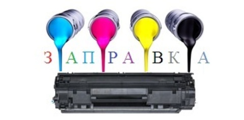Заправка картриджа Cartridge 710Н