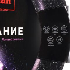 Сковорода алюминий, 24 см, антиприг, Гурман, Мерцание, лиловый аметист, ГМ2401 ЛА
