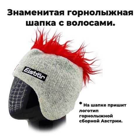 Картинка шапка Eisbar cocker sp 131 - 2