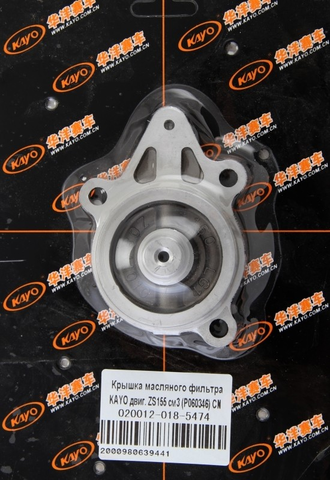 Крышка масляного фильтра KAYO двиг. ZS155 см3 (P060346) CN