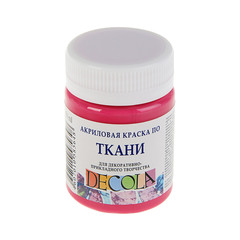 Краска по ТКАНИ акриловая, ДЕКОЛА, 50 мл, 1 шт.