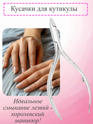 Кусачки для кожи, маленькая пятка, закругленная головка Cobalt 02 (6мм) — фото 3