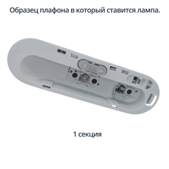 Светодиодная лампа в плафон водительский для Duster (одна секция)