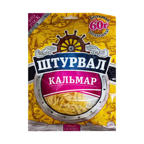 Кальмар 