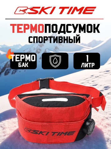 Картинка подсумок лыжный Ski Time   - 1