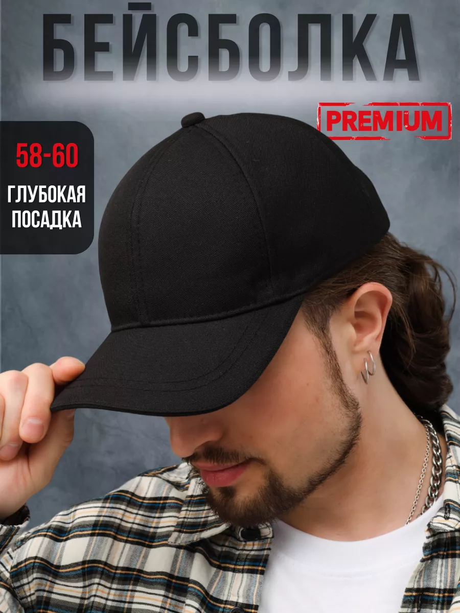Бейсболка летняя