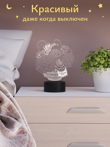 Ночник подарок Корзинка с цветами
