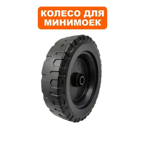 Колесо мойки высокого давления QUATTRO ELEMENTI NAPOLI 160 Turbo (242-335-009)